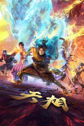 武庚纪